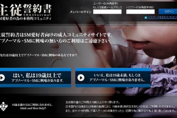 スマホで出会えるサイト速報 Sm