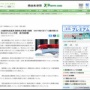 28歳男性巡査長、SNSで知り合った13歳未満の少女と行為をしたとして逮捕される 「13歳未満とは知らなかった」