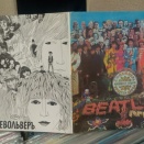 【新入荷ビートルズレコード】ジャケットから想像を覆す、聴いてビックリの高音質ロシア盤！