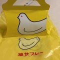 ブログ割♡ゆずかしわ