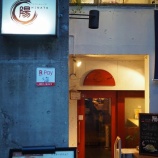 『【チャーハン】ビストロシノワ 陽 HINATA (東京・下井草)』の画像