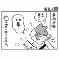 首長人間