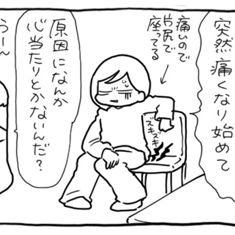 原因はなんだ