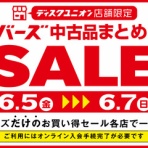 ディスクユニオン新宿中古センター