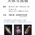 星と畑のシニアライフ