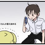 めとうさんの人生