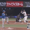 【vs.西武】日ハム柿木、外崎に一発を浴びて4試合目で初失点