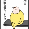 胆嚢無いけどＧＢできる？【PR】