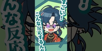 【にじさんじ】倉持めるとにミームを教えるもマジレスされて震える魁星