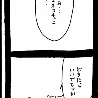 仲直り大作戦〜ﾈｺﾁｬﾝの策略〜20