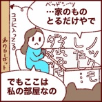 さとえみ日記