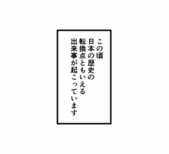 【5話】上杉謙信の生涯