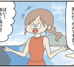 整体師こころんのハートフルライフ#113 岩タイプ