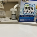 洗濯機にウルトラファインバブル発生ノズルを取り付けてみた。