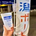 アルビのホーム戦は日本酒ハイボールで！『越乃寒梅』限定酒を使った『潟ボール』とは？！ビッグスワンで飲んでみた。【PR】