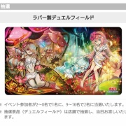 遊戯王OCG情報】遊戯王の日の参加賞「特製カードケースVol.3(全8