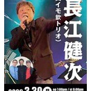 臨時休業のお知らせ