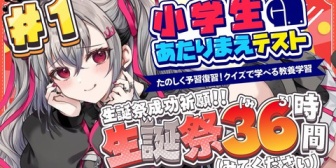【ホロライブ】りおーなのとんでもねえ36時間が始まる
