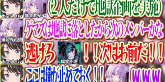 【ホロライブ】次におかゆから地獄企画に誘われそうな千速に逃げろと叫ぶスバルｗ