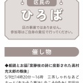 バーゼル国際歌曲コンクール2026 ファイナル／宮静枝の詩に投影された高村光太郎の戦後。
