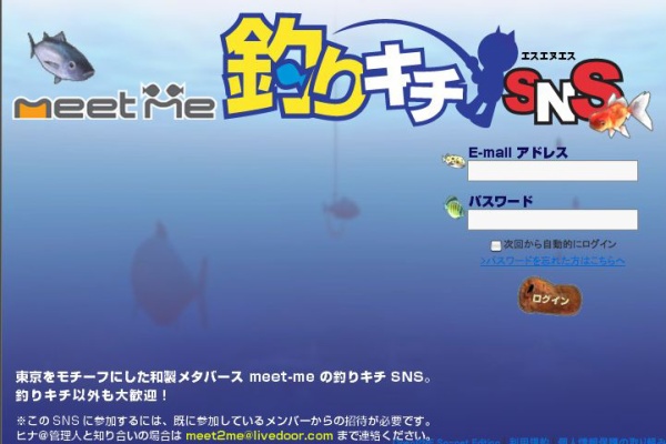 Meet Me 東京で暮らすばい
