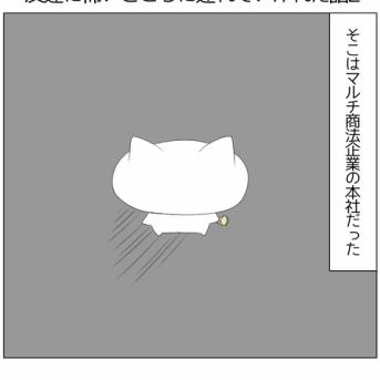 友達に怖いところに連れていかれた話2