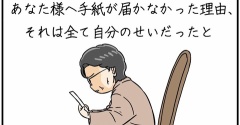 届かなかった手紙②