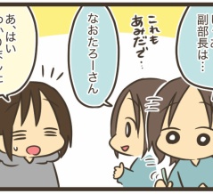 PTAをやってみたら…！⑦