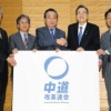 中道改革連合、1人だけ議員を残して政党交付金ＧＥＴｗｗｗｗｗｗ