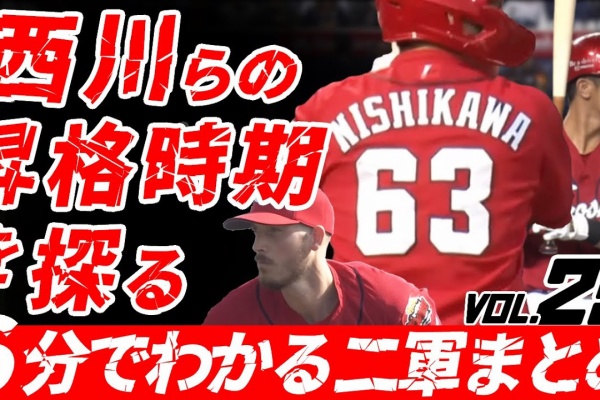 芸能関連情報2 カープ