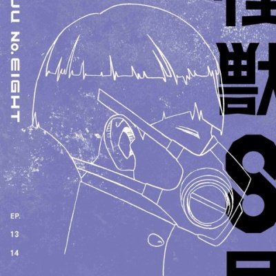 週刊少年ジャンプ 2024年10月14日号(44号)【呪術廻戦 最終回