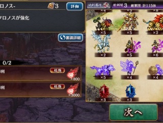 【城プロ】クロノスなんじゃこりゃあ！？！？