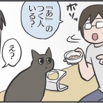 おそらくその平凡こそ幸せ　猫と私と家族の日常