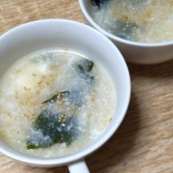 『中華風かきたまスープ』の画像