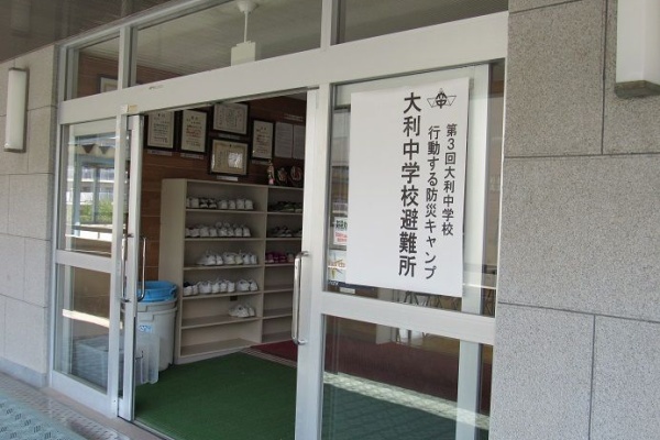 大野城市立大利中学校 げんこつの会