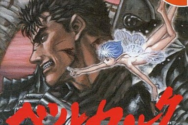 ｄｃ ベルセルク 千年帝国の鷹篇 喪失花の章 だんぼーるはうすinブログ