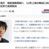 【速報】強制性交罪で実刑判決の俳優・新井浩文(在日朝鮮人三世の朝鮮籍から韓国籍に変更)、人気劇作家で7年ぶり俳優復帰！