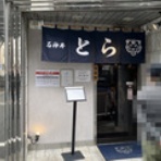 FILEのラーメンファイル