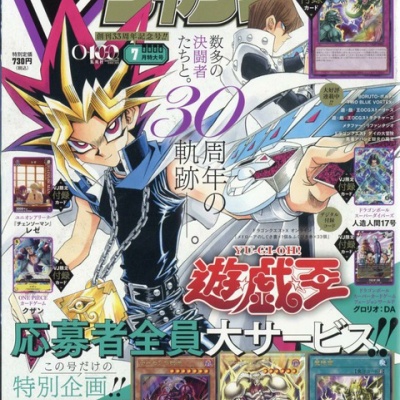 遊戯王OCG情報】Vジャンプ3月号付属『亜空間バトル』画像 : スター