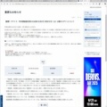 ネット各社の多要素認証への対応