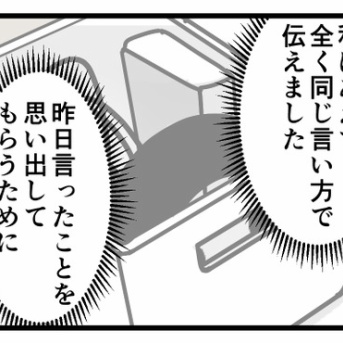 産後クライシスになった話5