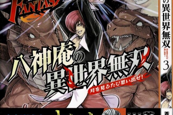 3階の者だ 天河信彦