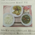 1/9今日の給食