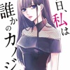 【疑問】なんで男には「理解のある彼女ちゃん」はいないの？