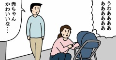 4コマ漫画「赤ちゃん」