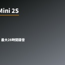 DJI Mic Mini 2Sが14,300円。32bitフロート内部録音・最大28時間のワイヤレスミニマイク