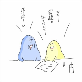 娘の宿題。