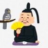 徳川家康に畜生エピソードってあるんか？