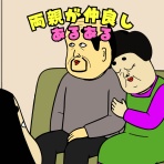 BUSONコンテンツ