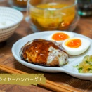 エアフライヤーハンバーグ！と、今日のおべんとう